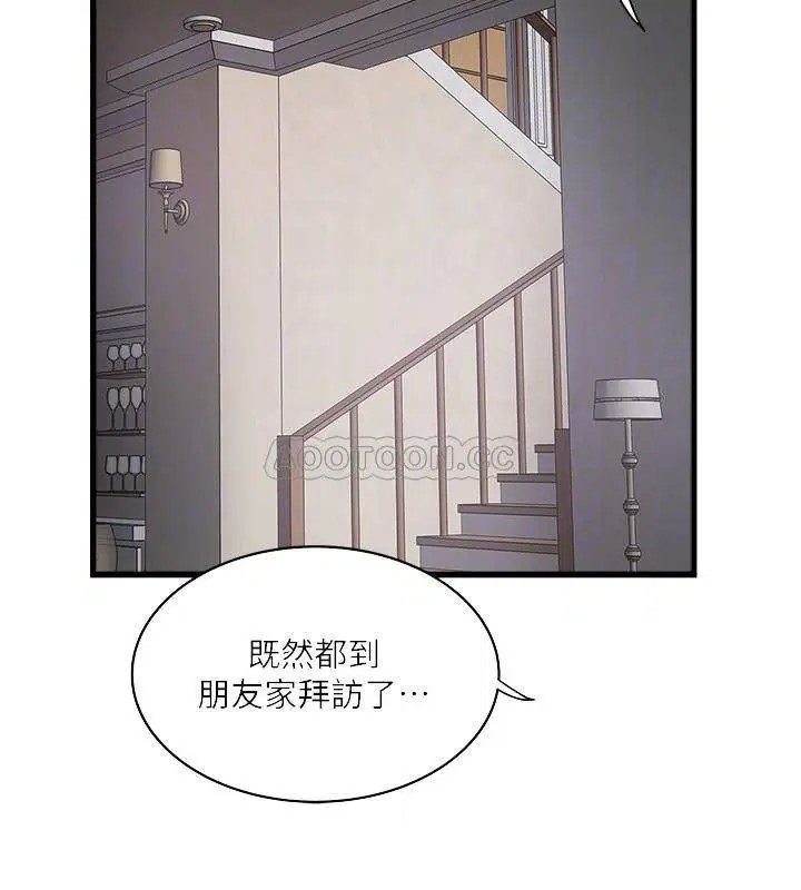 下女,初希[顶通]韩漫全集-第73话 被撕烂的紧身裤…无删减无遮挡章节图片 