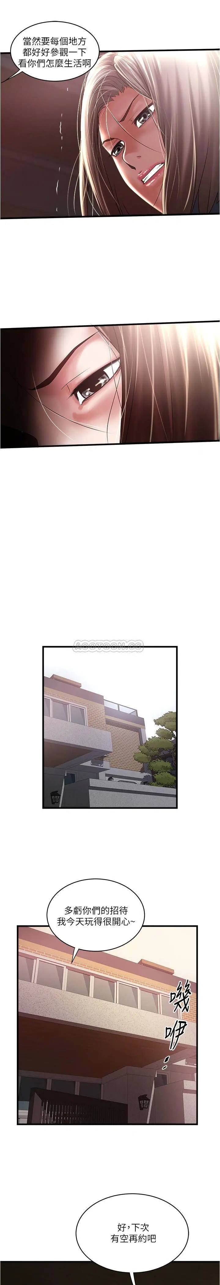 下女,初希[顶通]韩漫全集-第73话 被撕烂的紧身裤…无删减无遮挡章节图片 