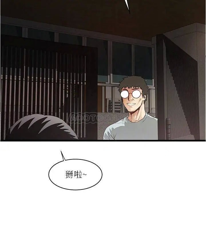 下女,初希[顶通]韩漫全集-第73话 被撕烂的紧身裤…无删减无遮挡章节图片 