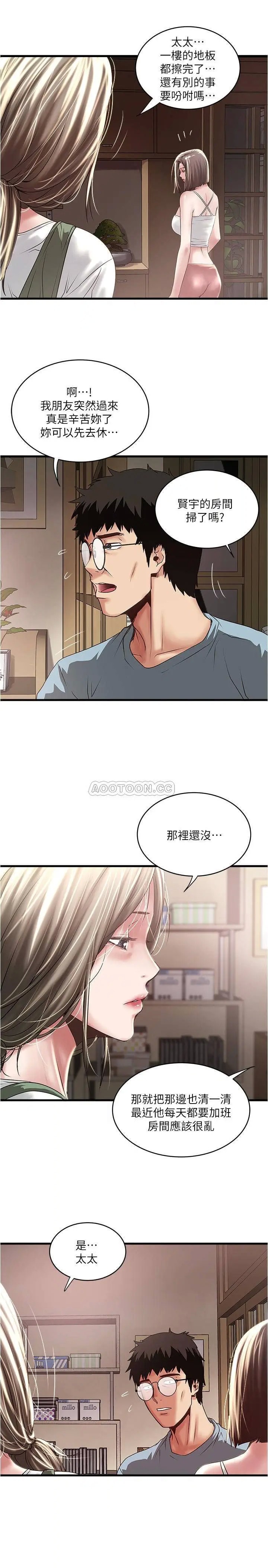 下女,初希[顶通]韩漫全集-第73话 被撕烂的紧身裤…无删减无遮挡章节图片 