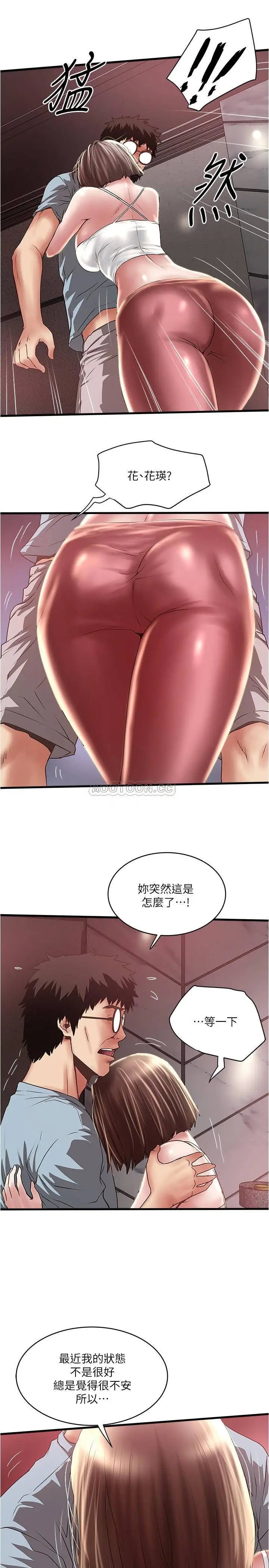 下女,初希[顶通]韩漫全集-第73话 被撕烂的紧身裤…无删减无遮挡章节图片 