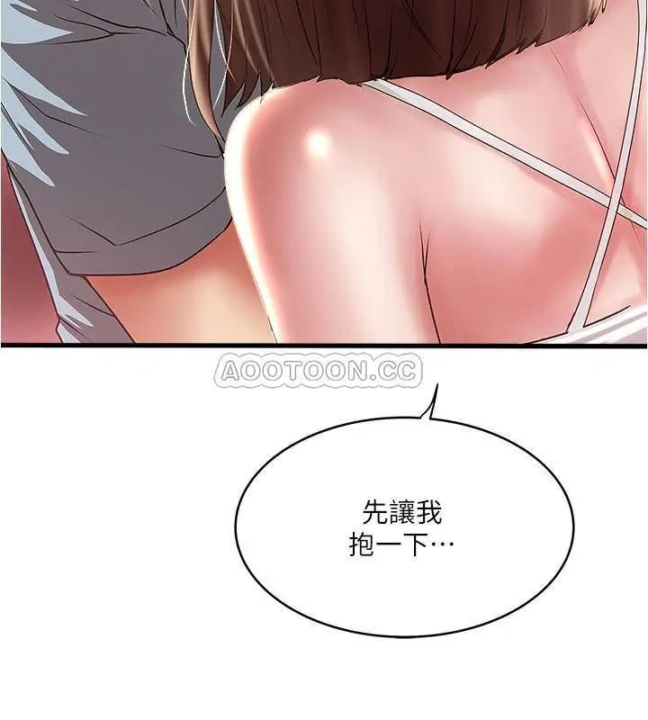 下女,初希[顶通]韩漫全集-第73话 被撕烂的紧身裤…无删减无遮挡章节图片 