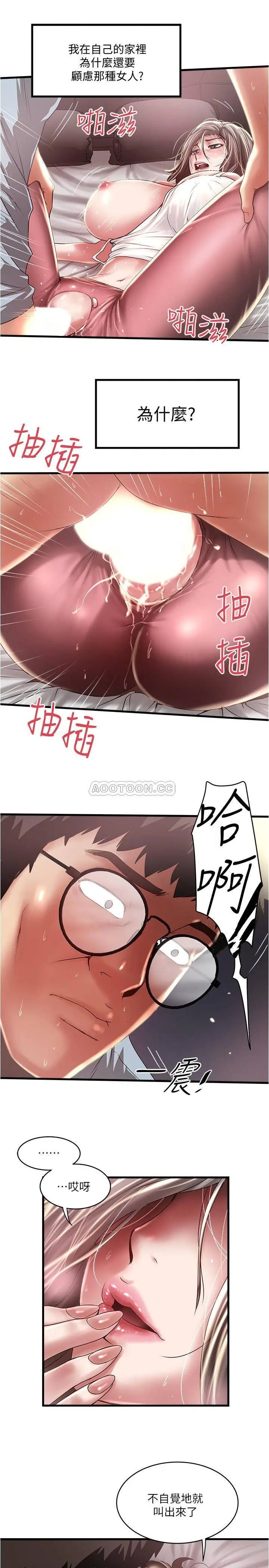 下女,初希[顶通]韩漫全集-第74话 被暗中监视的肉体无删减无遮挡章节图片 