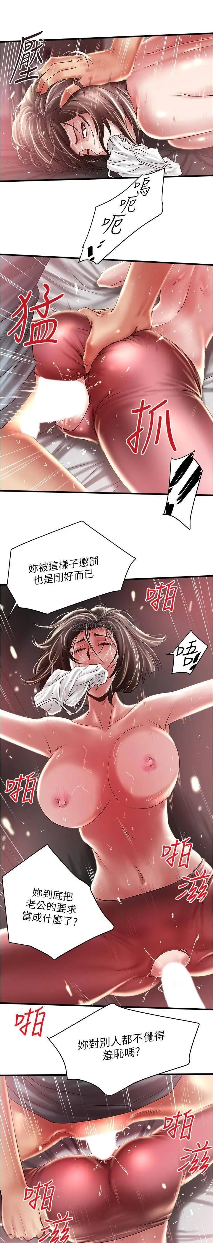 下女,初希[顶通]韩漫全集-第74话 被暗中监视的肉体无删减无遮挡章节图片 