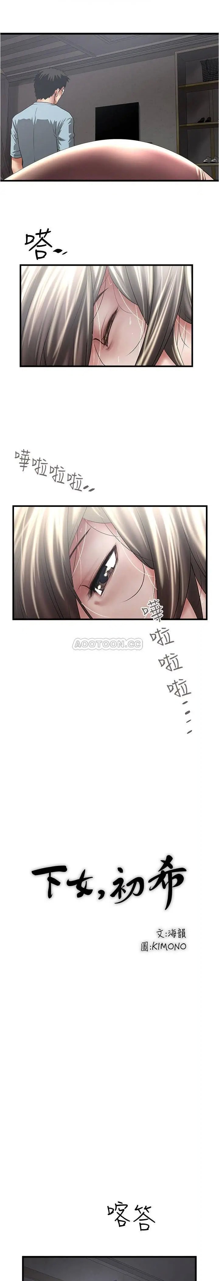 下女,初希[顶通]韩漫全集-第74话 被暗中监视的肉体无删减无遮挡章节图片 