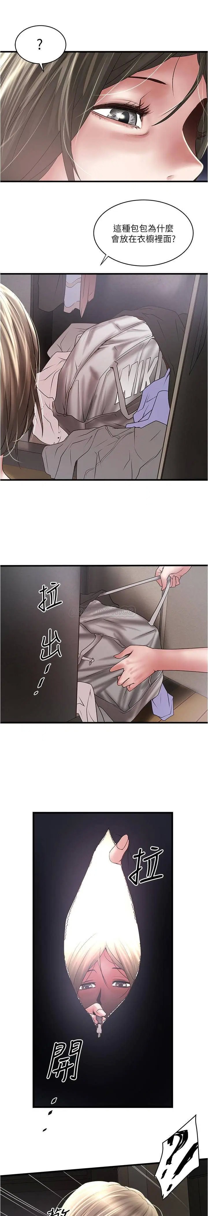 下女,初希[顶通]韩漫全集-第74话 被暗中监视的肉体无删减无遮挡章节图片 