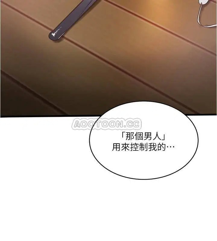 下女,初希[顶通]韩漫全集-第74话 被暗中监视的肉体无删减无遮挡章节图片 
