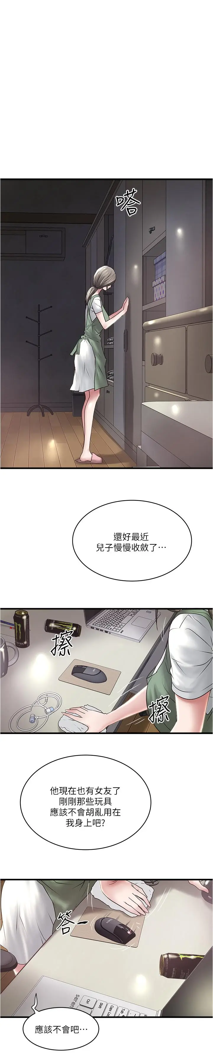 下女,初希[顶通]韩漫全集-第75話-三個女人你要交出哪個无删减无遮挡章节图片 