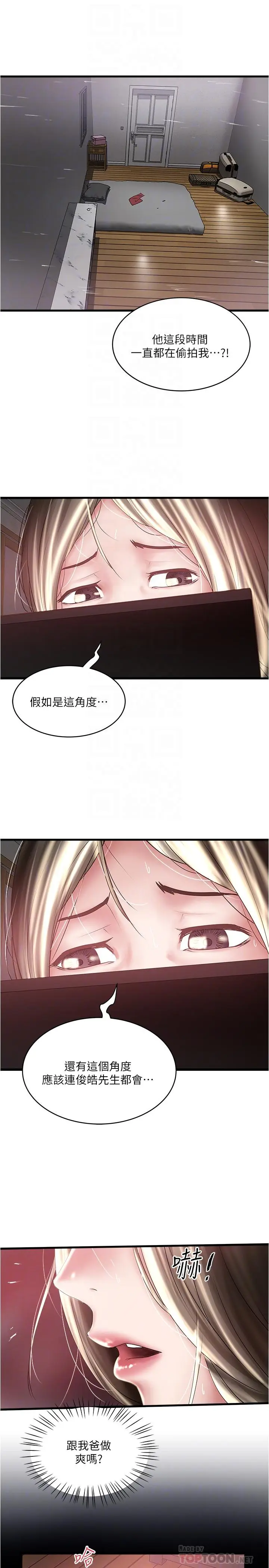 下女,初希[顶通]韩漫全集-第75話-三個女人你要交出哪個无删减无遮挡章节图片 