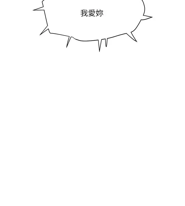 下女,初希[顶通]韩漫全集-第75話-三個女人你要交出哪個无删减无遮挡章节图片 