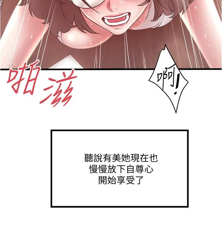 下女,初希[顶通]韩漫全集-第75話-三個女人你要交出哪個无删减无遮挡章节图片 