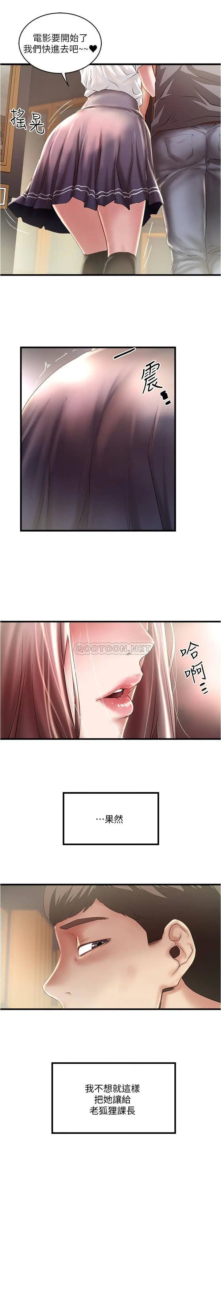 下女,初希[顶通]韩漫全集-第76话 请妳答应这个强人所难的要求无删减无遮挡章节图片 