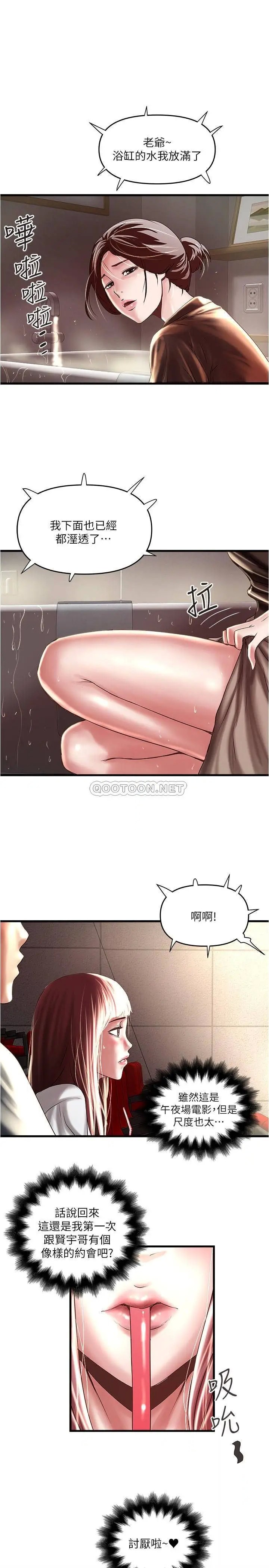 下女,初希[顶通]韩漫全集-第76话 请妳答应这个强人所难的要求无删减无遮挡章节图片 