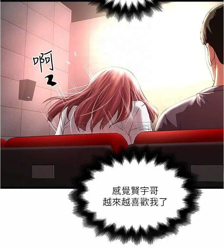 下女,初希[顶通]韩漫全集-第76话 请妳答应这个强人所难的要求无删减无遮挡章节图片 