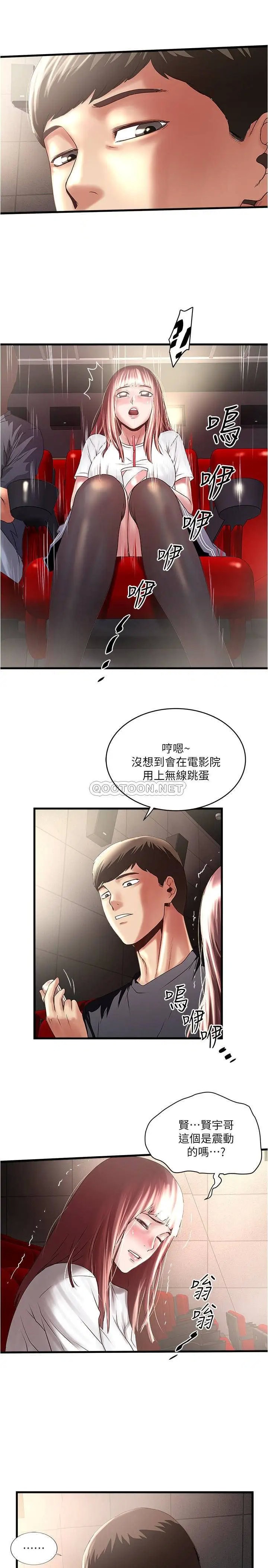 下女,初希[顶通]韩漫全集-第76话 请妳答应这个强人所难的要求无删减无遮挡章节图片 