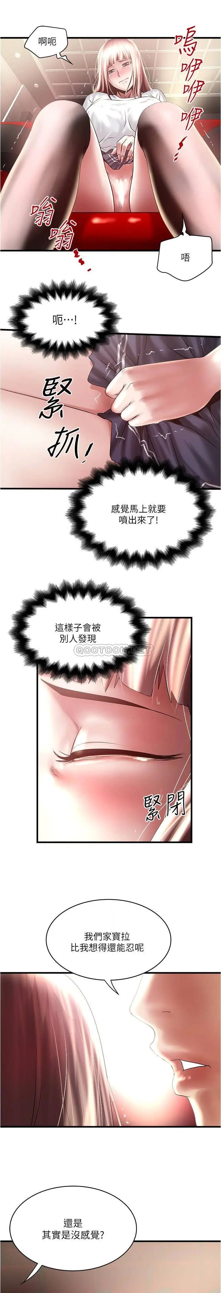 下女,初希[顶通]韩漫全集-第76话 请妳答应这个强人所难的要求无删减无遮挡章节图片 
