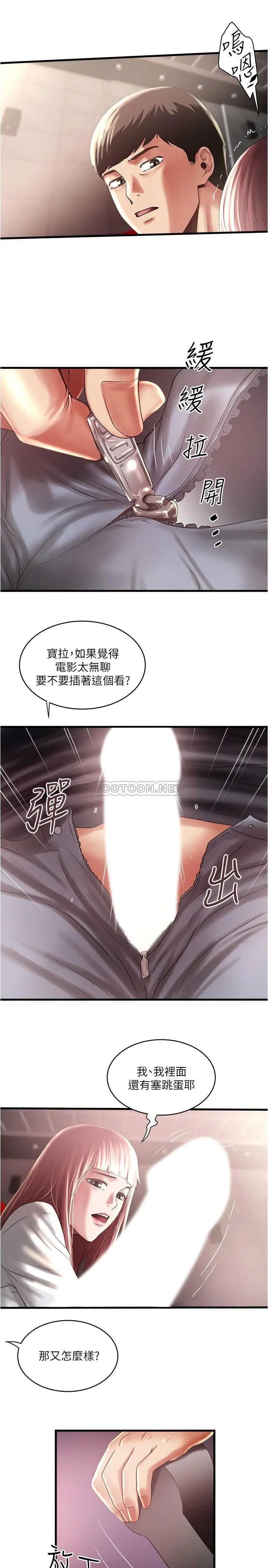 下女,初希[顶通]韩漫全集-第76话 请妳答应这个强人所难的要求无删减无遮挡章节图片 