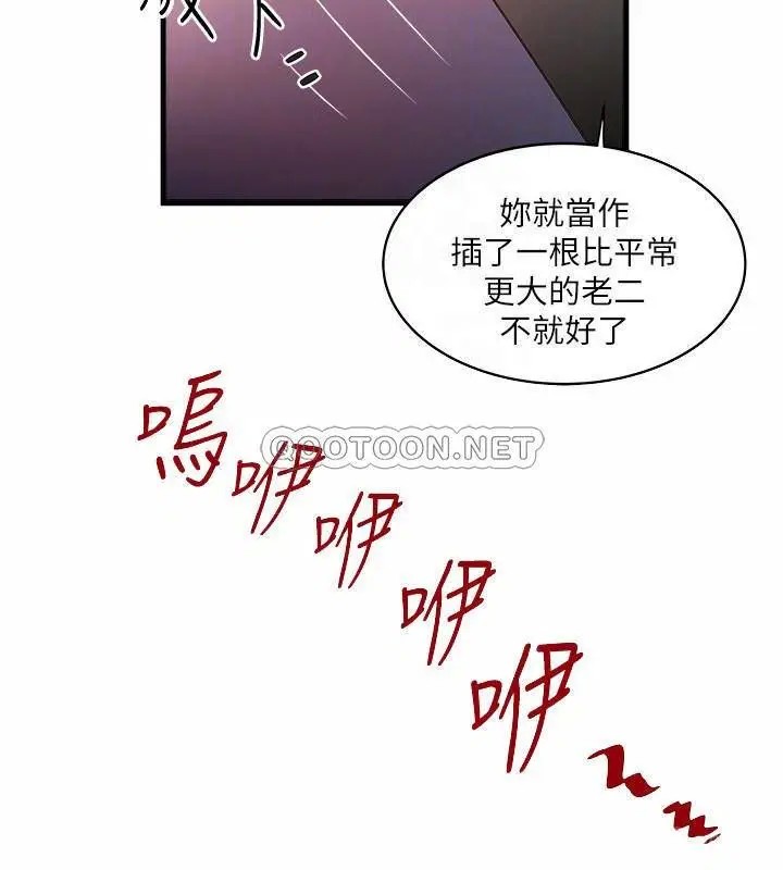 下女,初希[顶通]韩漫全集-第76话 请妳答应这个强人所难的要求无删减无遮挡章节图片 