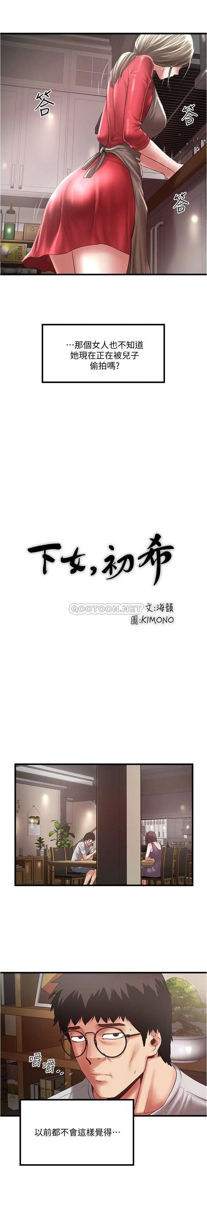 下女,初希[顶通]韩漫全集-第77话 终于跪在裁日面前的老婆无删减无遮挡章节图片 