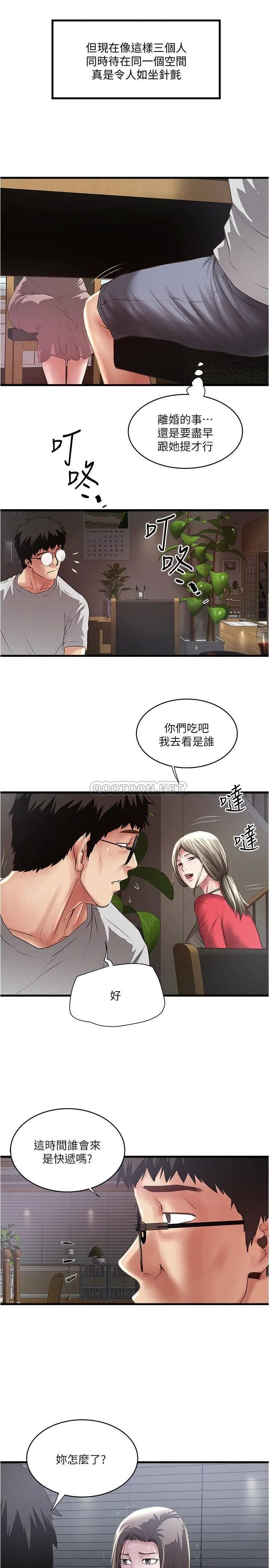 下女,初希[顶通]韩漫全集-第77话 终于跪在裁日面前的老婆无删减无遮挡章节图片 