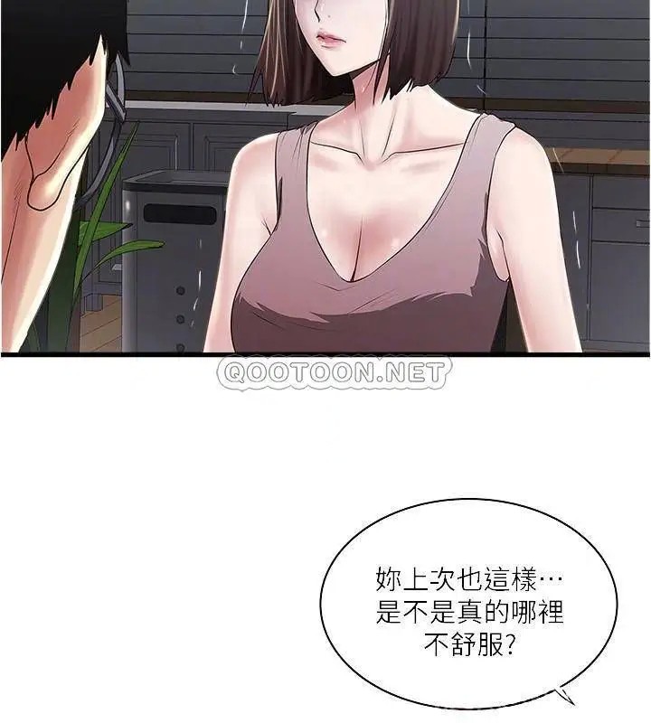 下女,初希[顶通]韩漫全集-第77话 终于跪在裁日面前的老婆无删减无遮挡章节图片 