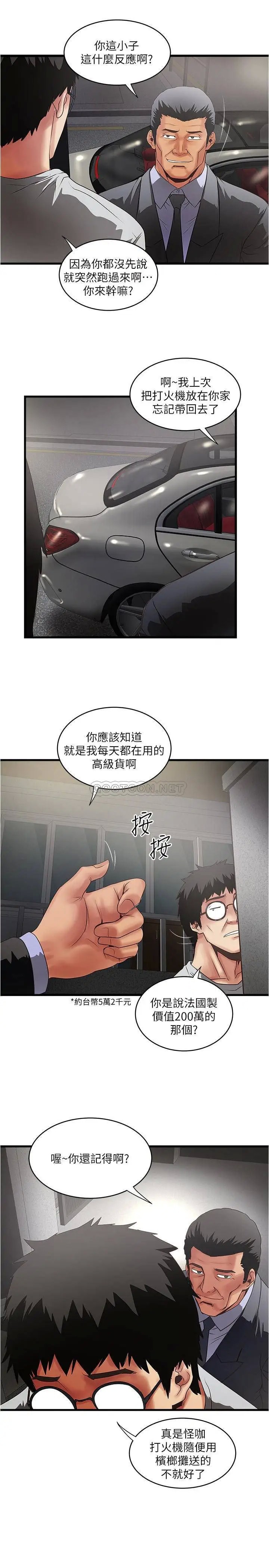 下女,初希[顶通]韩漫全集-第77话 终于跪在裁日面前的老婆无删减无遮挡章节图片 
