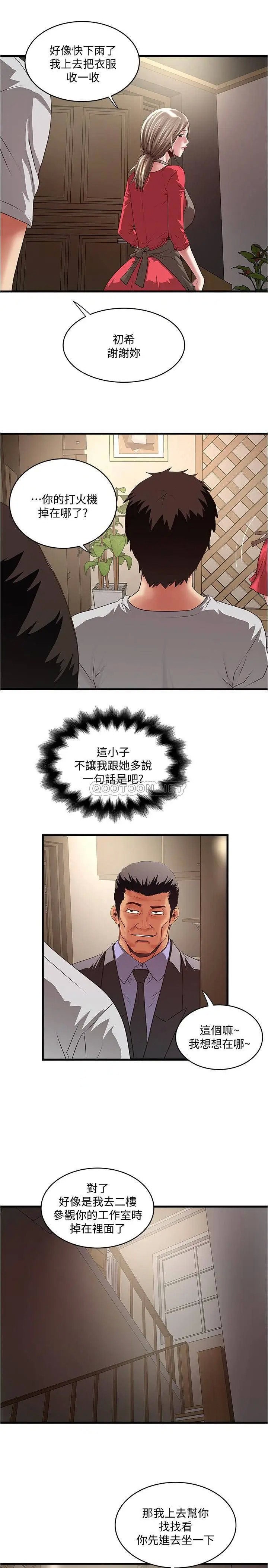 下女,初希[顶通]韩漫全集-第77话 终于跪在裁日面前的老婆无删减无遮挡章节图片 