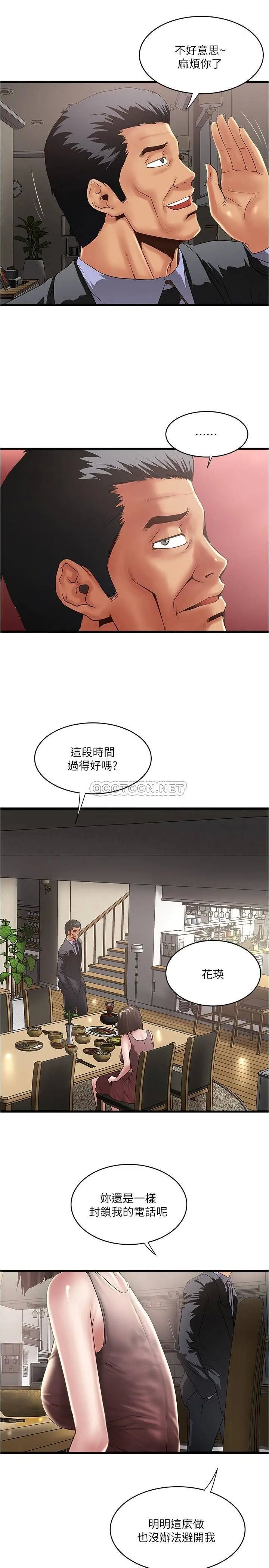下女,初希[顶通]韩漫全集-第77话 终于跪在裁日面前的老婆无删减无遮挡章节图片 