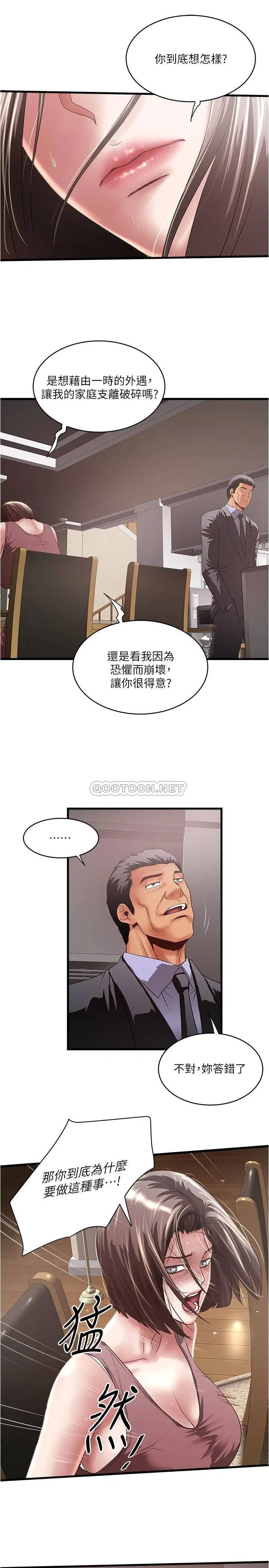 下女,初希[顶通]韩漫全集-第77话 终于跪在裁日面前的老婆无删减无遮挡章节图片 