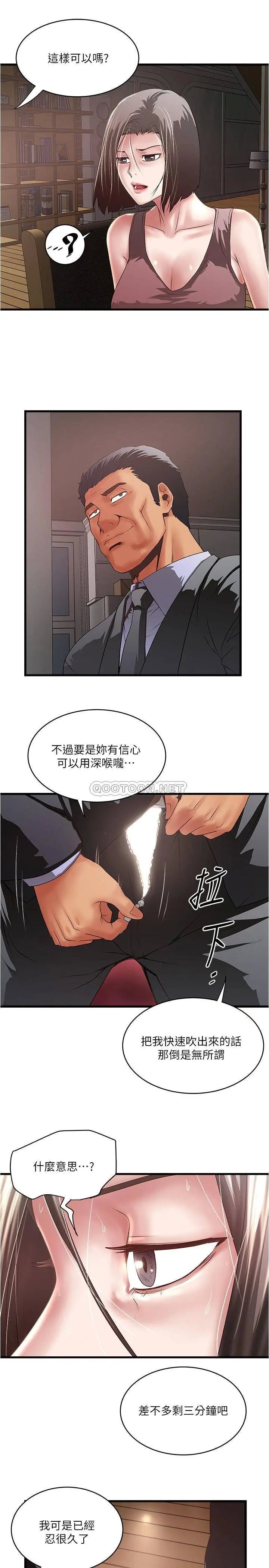 下女,初希[顶通]韩漫全集-第77话 终于跪在裁日面前的老婆无删减无遮挡章节图片 