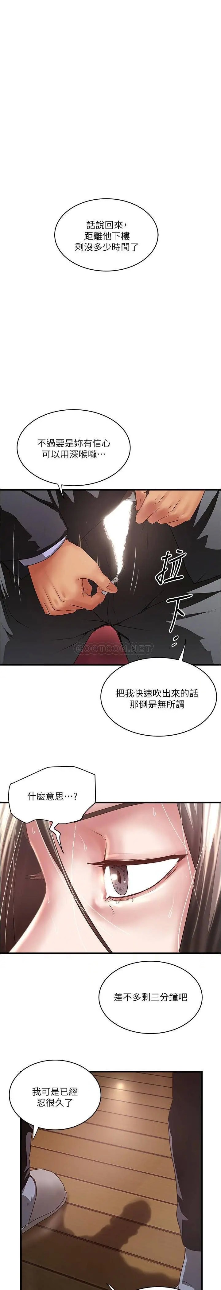 下女,初希[顶通]韩漫全集-第78话 按照顺序攻陷无删减无遮挡章节图片 