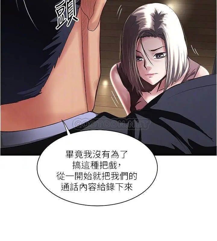 下女,初希[顶通]韩漫全集-第78话 按照顺序攻陷无删减无遮挡章节图片 