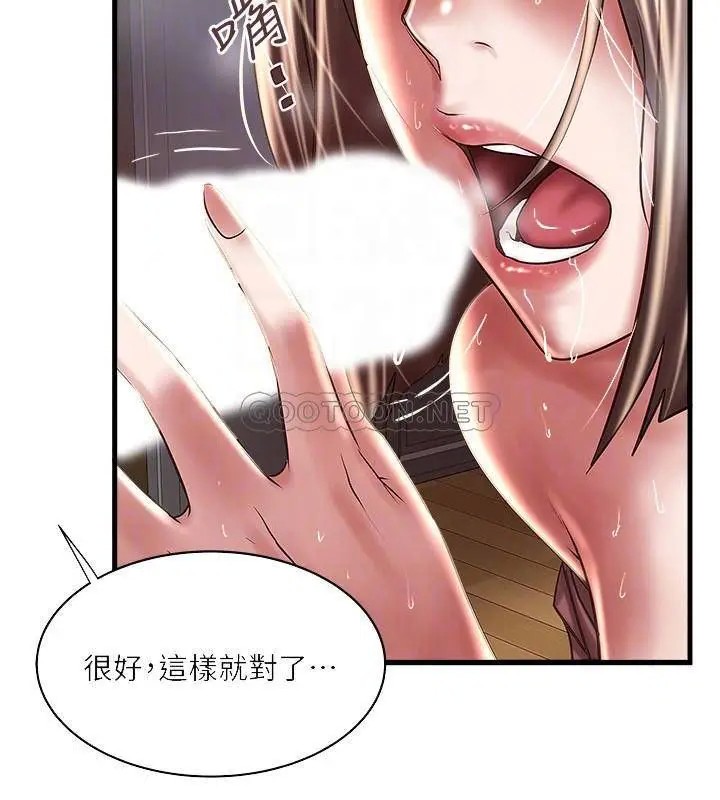 下女,初希[顶通]韩漫全集-第78话 按照顺序攻陷无删减无遮挡章节图片 