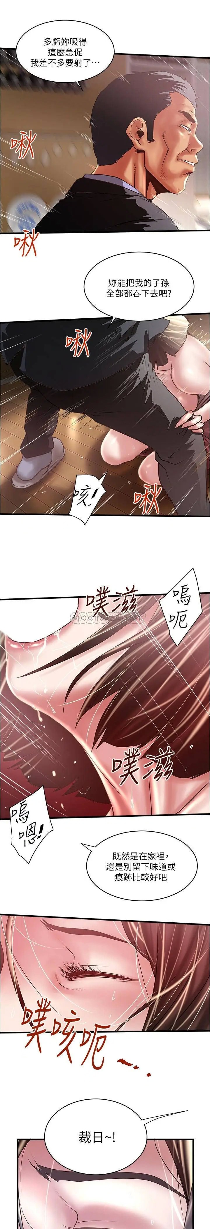 下女,初希[顶通]韩漫全集-第78话 按照顺序攻陷无删减无遮挡章节图片 