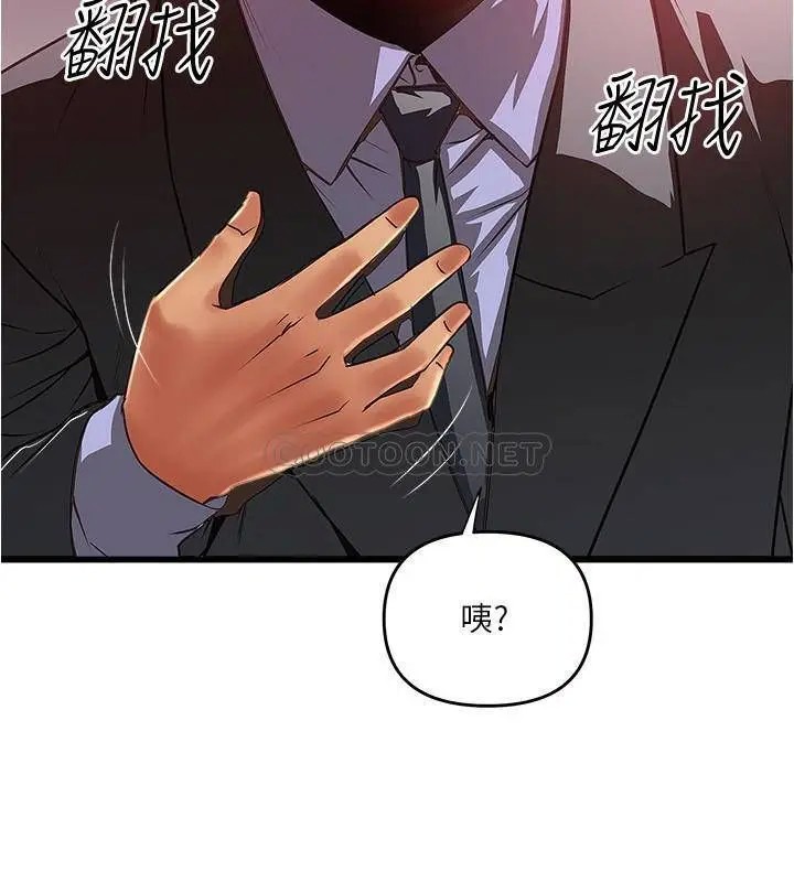 下女,初希[顶通]韩漫全集-第78话 按照顺序攻陷无删减无遮挡章节图片 