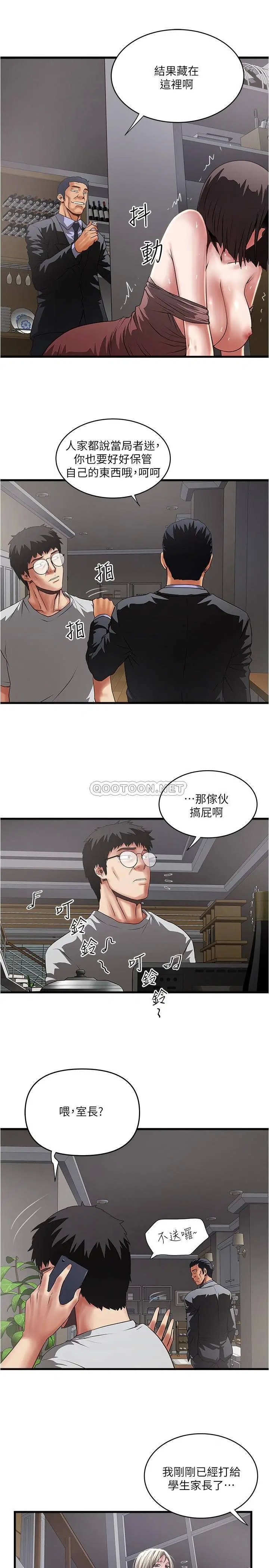 下女,初希[顶通]韩漫全集-第78话 按照顺序攻陷无删减无遮挡章节图片 