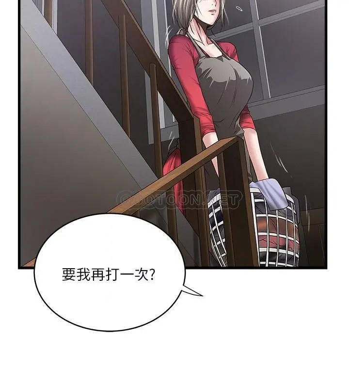 下女,初希[顶通]韩漫全集-第78话 按照顺序攻陷无删减无遮挡章节图片 