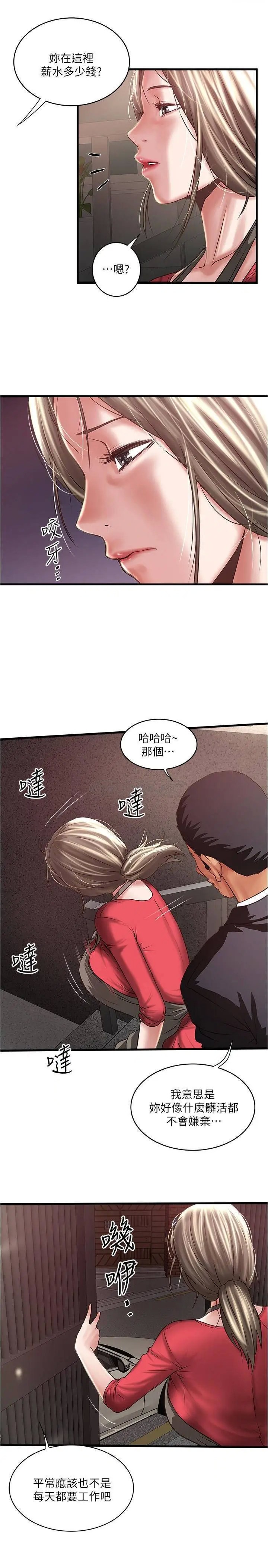 下女,初希[顶通]韩漫全集-第79话 我老婆和裁日有一腿…?无删减无遮挡章节图片 