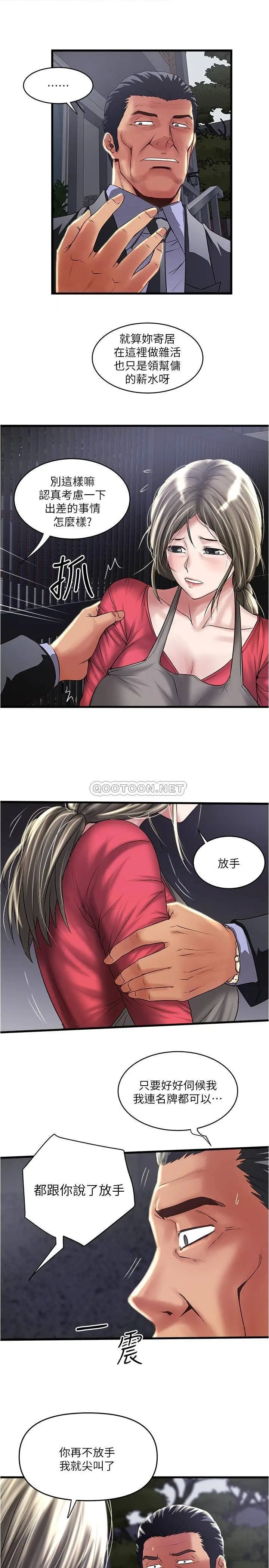 下女,初希[顶通]韩漫全集-第79话 我老婆和裁日有一腿…?无删减无遮挡章节图片 