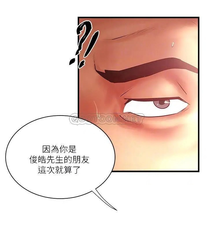下女,初希[顶通]韩漫全集-第79话 我老婆和裁日有一腿…?无删减无遮挡章节图片 