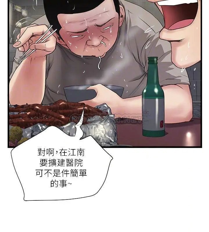 下女,初希[顶通]韩漫全集-第79话 我老婆和裁日有一腿…?无删减无遮挡章节图片 