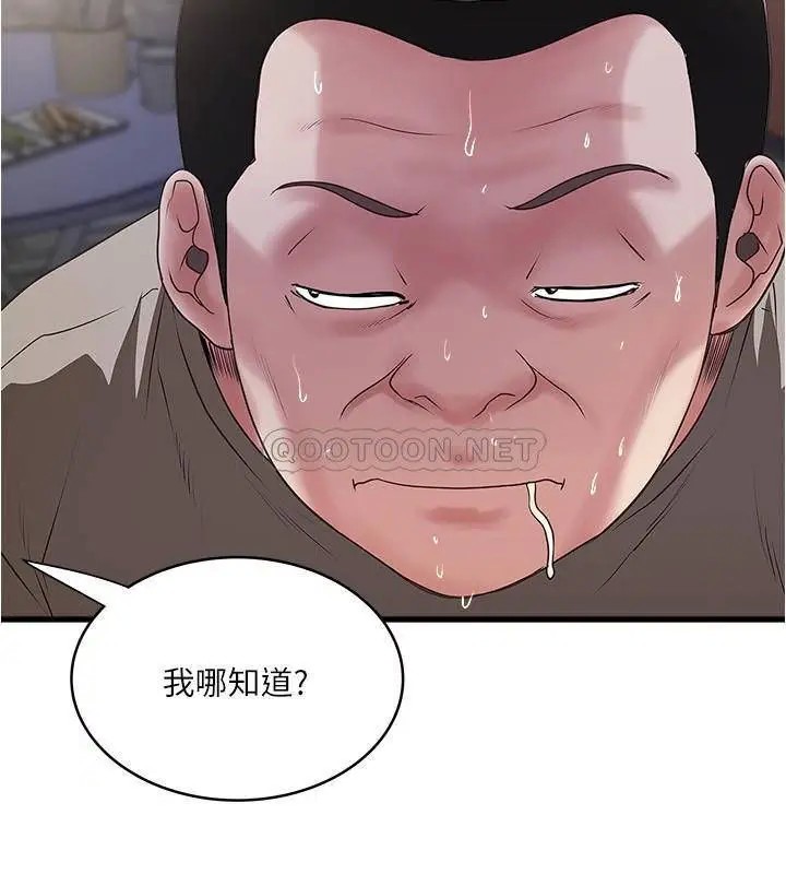 下女,初希[顶通]韩漫全集-第79话 我老婆和裁日有一腿…?无删减无遮挡章节图片 