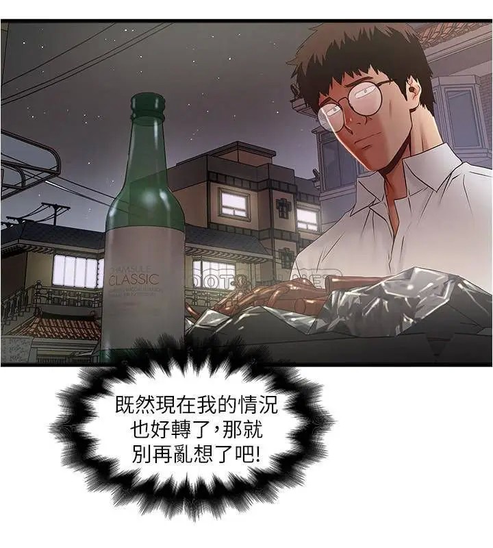 下女,初希[顶通]韩漫全集-第79话 我老婆和裁日有一腿…?无删减无遮挡章节图片 