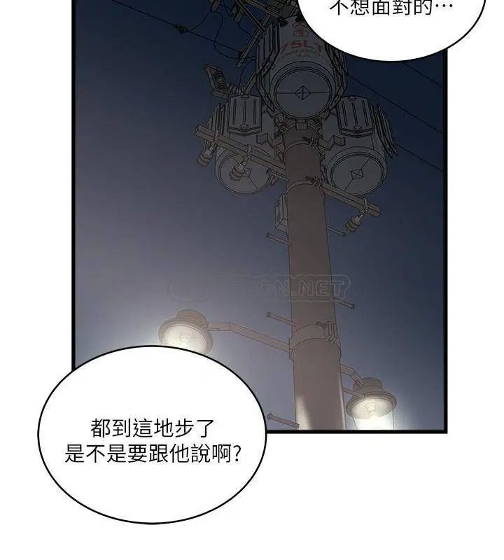 下女,初希[顶通]韩漫全集-第79话 我老婆和裁日有一腿…?无删减无遮挡章节图片 