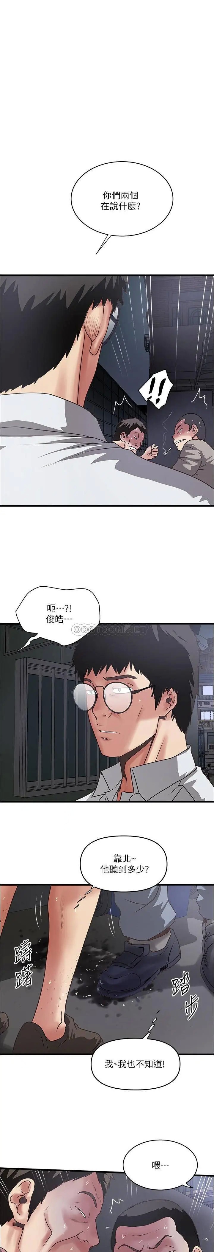 下女,初希[顶通]韩漫全集-第80话 从一开始就有计画地接近无删减无遮挡章节图片 