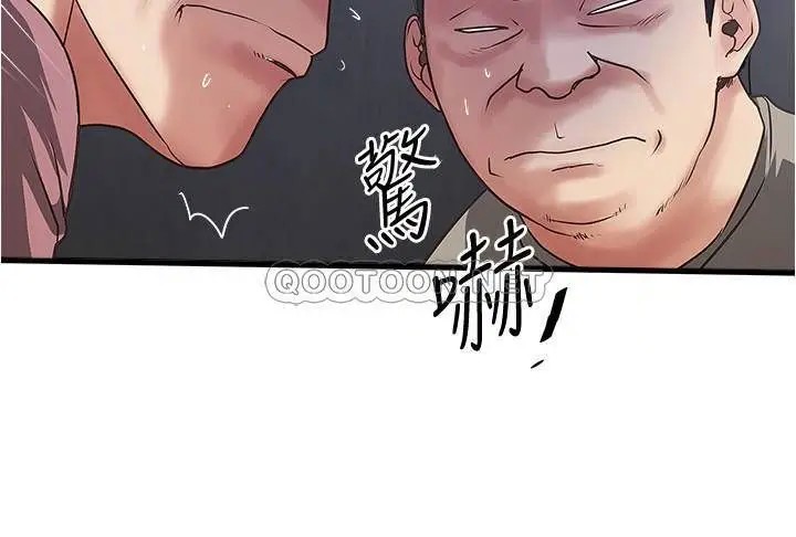 下女,初希[顶通]韩漫全集-第80话 从一开始就有计画地接近无删减无遮挡章节图片 