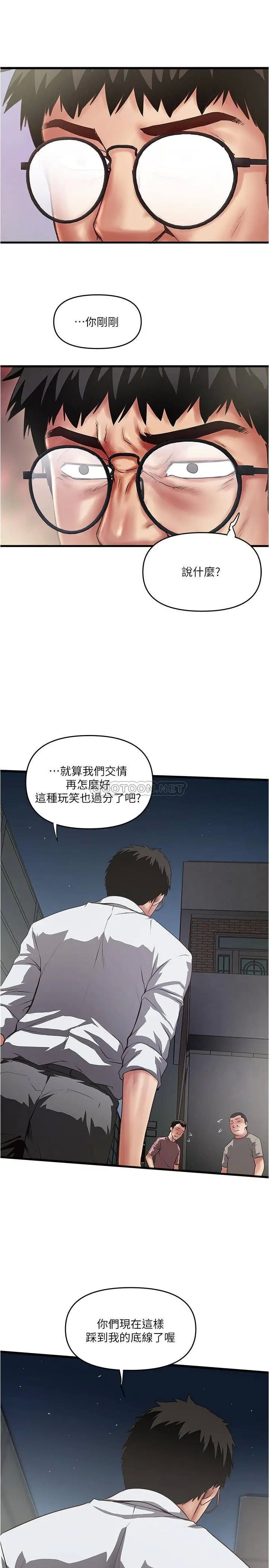 下女,初希[顶通]韩漫全集-第80话 从一开始就有计画地接近无删减无遮挡章节图片 