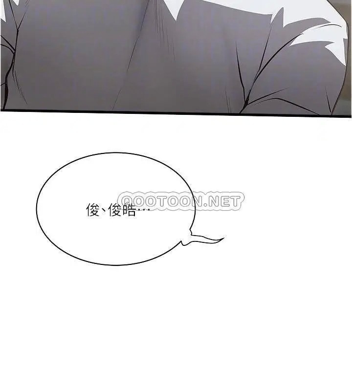 下女,初希[顶通]韩漫全集-第80话 从一开始就有计画地接近无删减无遮挡章节图片 