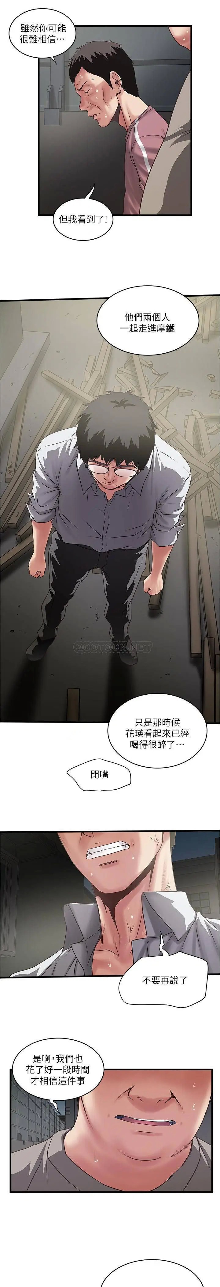 下女,初希[顶通]韩漫全集-第80话 从一开始就有计画地接近无删减无遮挡章节图片 