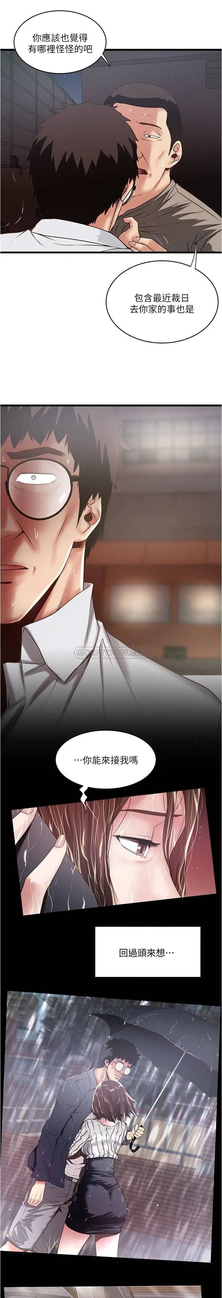 下女,初希[顶通]韩漫全集-第80话 从一开始就有计画地接近无删减无遮挡章节图片 